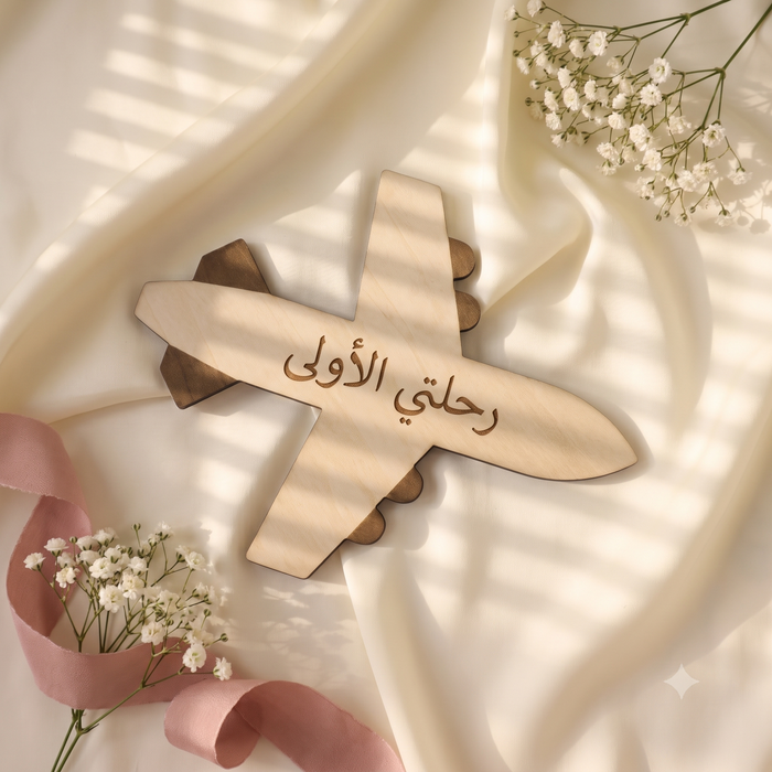 First Flight Wooden Card – Baby Travel Keepsake