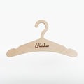 Personalized Baby Clothing Hanger with engraved name by Mommy's Charms