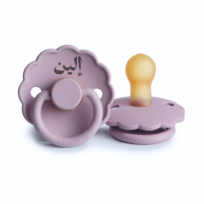 Personalized FRIGG Daisy Latex Baby Pacifier – Engraved Name - silicone baby pacifier by Mommy's Charms