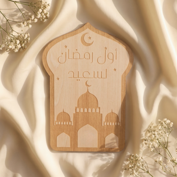 Personalized Ramadan Lantern – Islamic Baby Keepsake