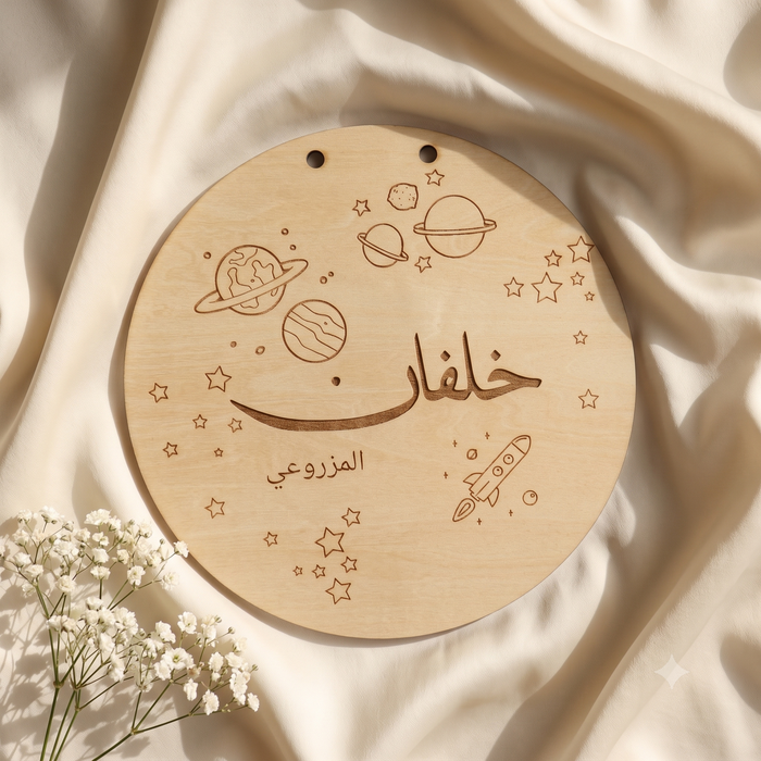 Personalized Wooden Name Board – Baby Nursery Wall Decor