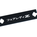 ZSPEC Clock Hole-Cover Plate for '90-99 Nissan 300zx Z32 Stereo Bezels, Laser-Etched - ZSPEC Design LLC - Hardware Fasteners - 300zx, accessory, cap, clock, nissan, stereo, z32 - zspecdesign.com